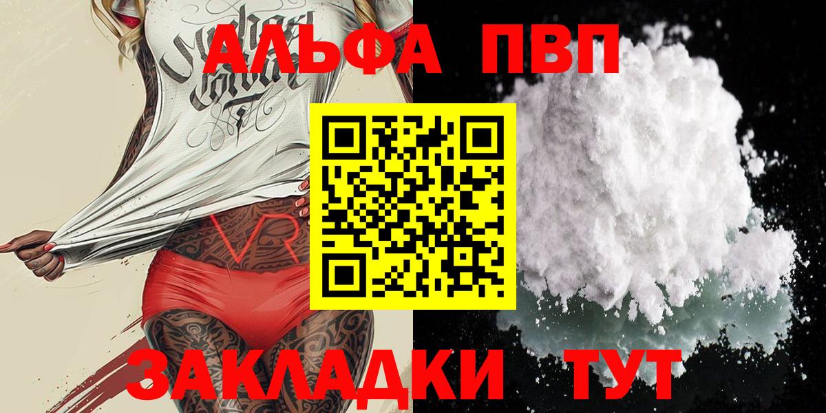 NBOMe Иваново