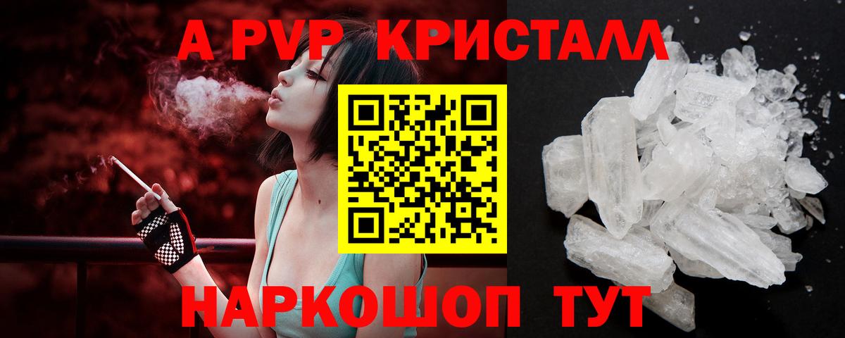 Иваново  A-PVP СК  Вход с VPN  А ПВП крисы CK 