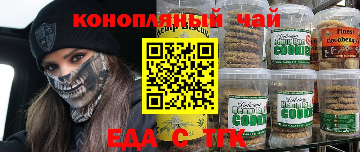 Иваново  Cannafood марихуана  Вход с VPN 