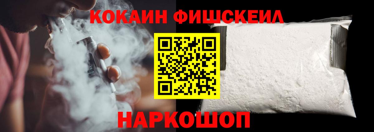 Cocaine  Cocaine 98%  Вход с VPN  КОКАИН Fish Scale  Иваново 