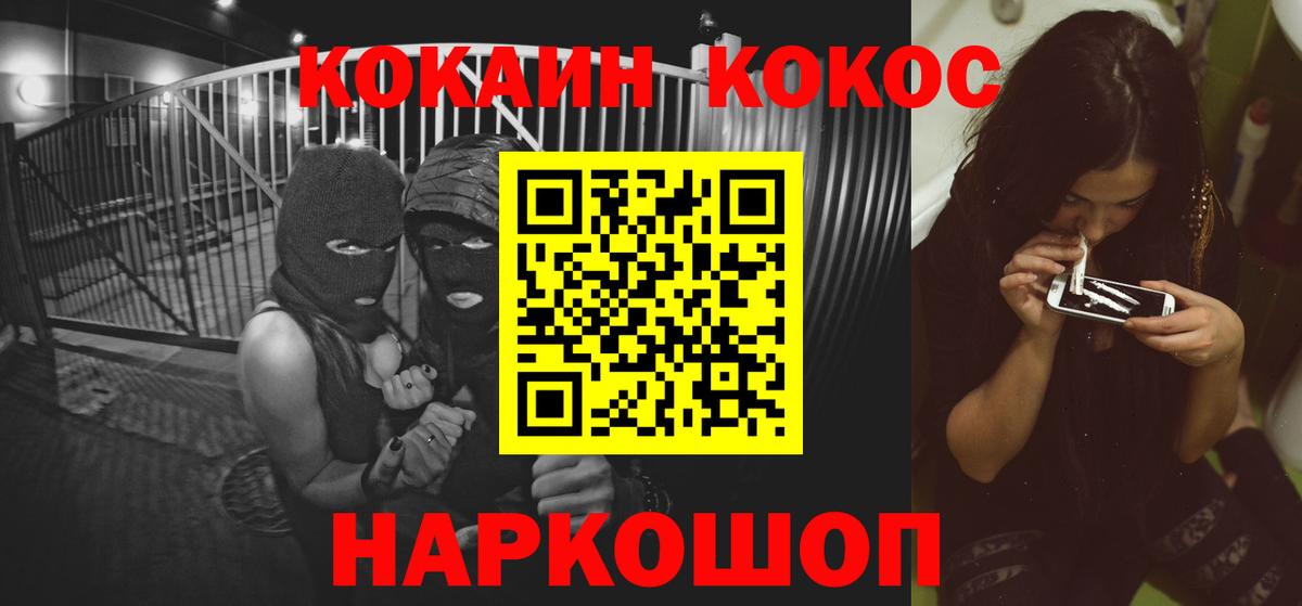 COCAIN 98% Иваново