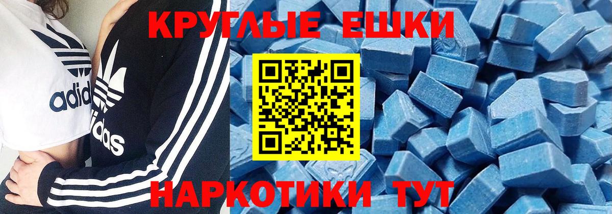 Ecstasy XTC  Ecstasy  Иваново  Вход с VPN  Экстази Punisher 