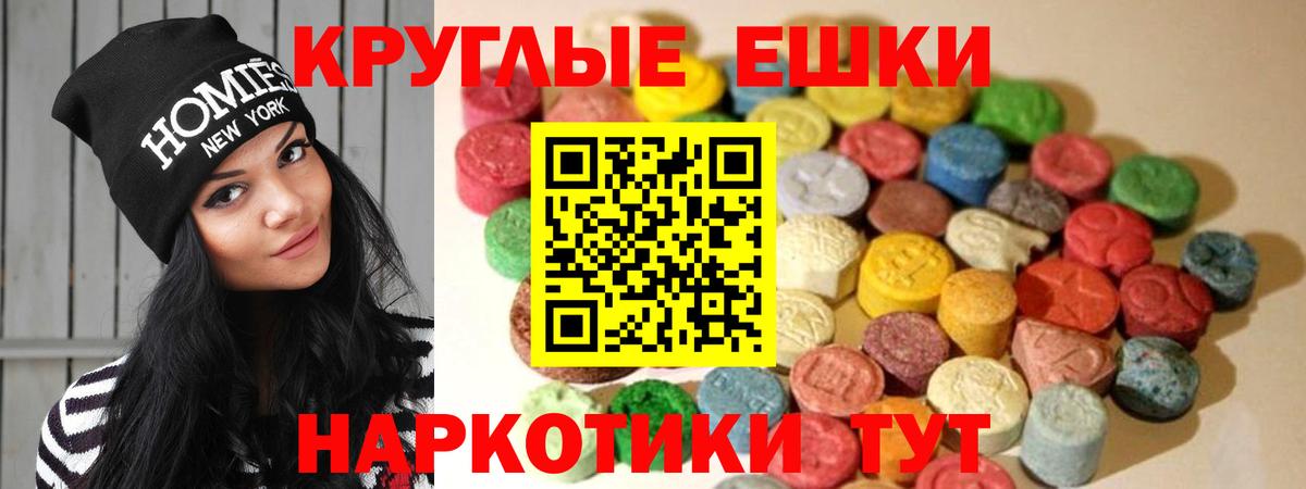 Ecstasy mix Иваново