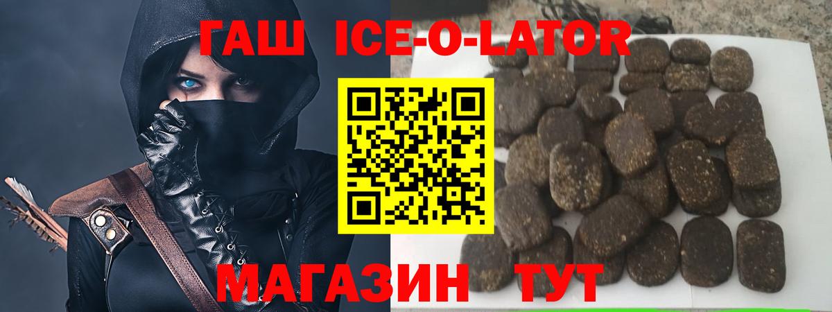 купить наркотик  Вход с VPN  ГАШИШ AMNESIA HAZE  Иваново  ГАШ хэш 