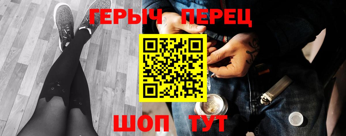 ГЕРОИН хмурый  Вход с VPN  Героин  Иваново 