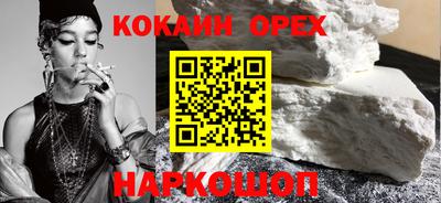 COCAINE Балахна