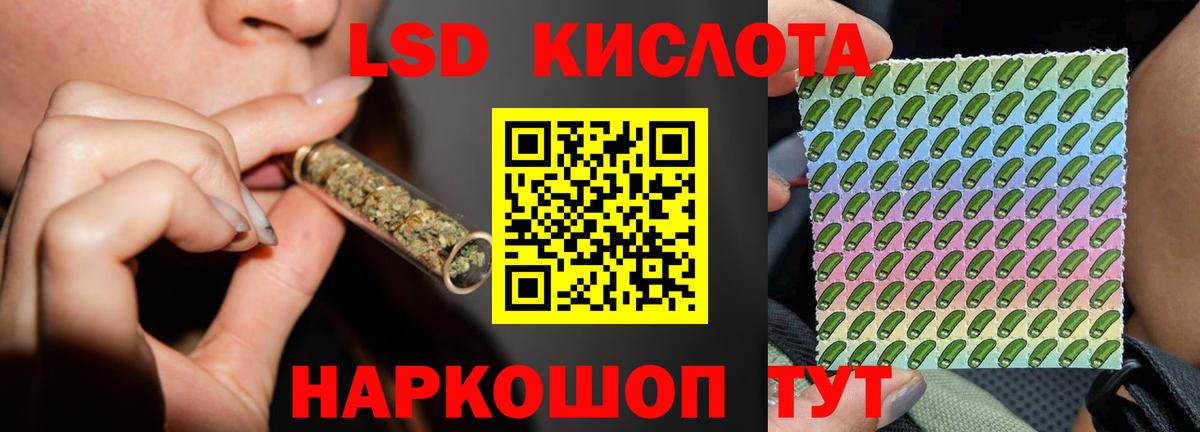 Лсд 25 экстази кислота  Вход с VPN  blacksprut ССЫЛКА  Иваново  Лсд 25 экстази ecstasy 