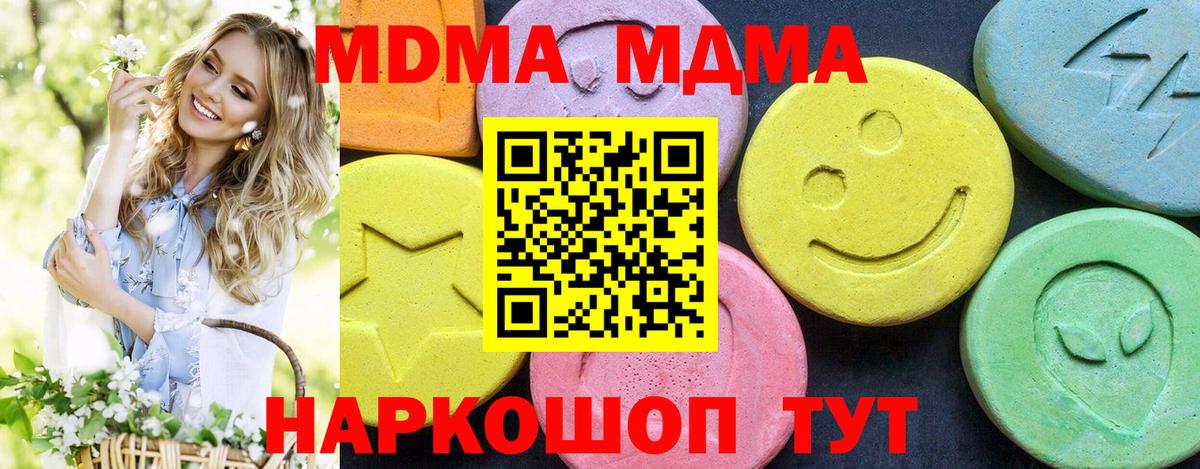 МДМА кристаллы  MDMA crystal  Иваново  Вход с VPN 