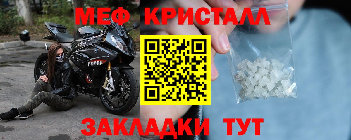 Иваново  Мефедрон мука  МЕФ  Вход с VPN  где найти наркотики  Мефедрон 4 MMC  МЕФ 
