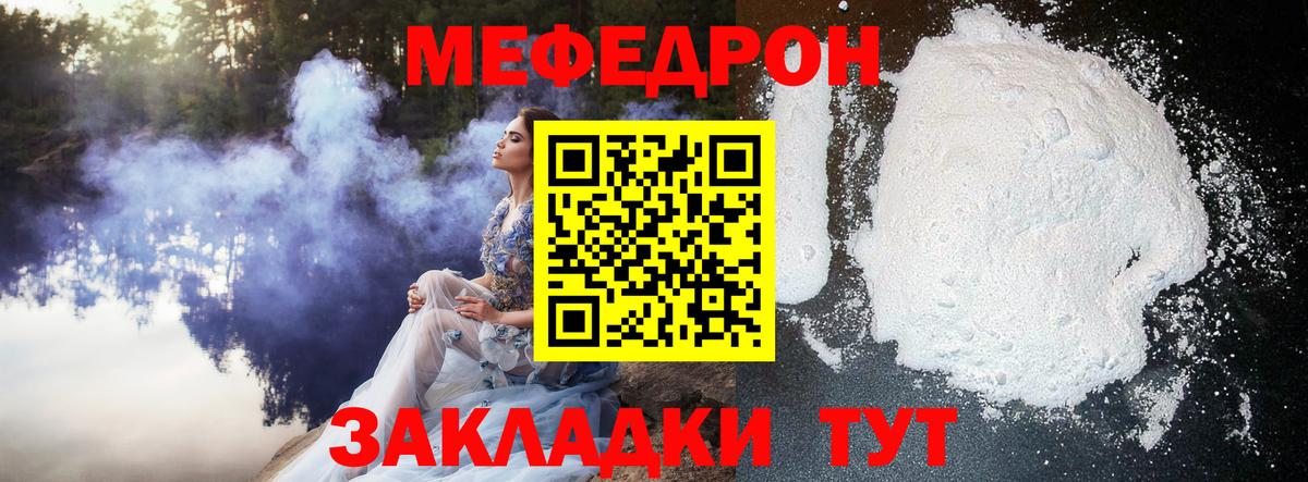 Мефедрон мука Иваново