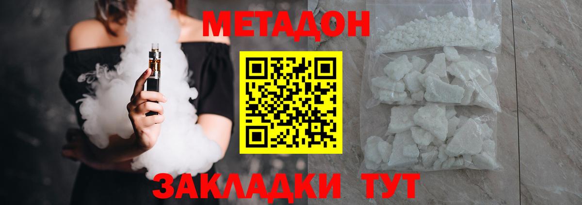МЕТАДОН мёд  Вход с VPN  кракен маркетплейс  Иваново  МЕТАДОН methadone 