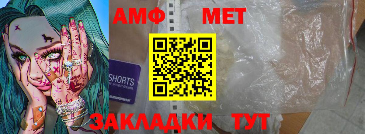 МЕТАМФЕТАМИН  Первитин кристалл  Иваново  Вход с VPN  Первитин кристалл 