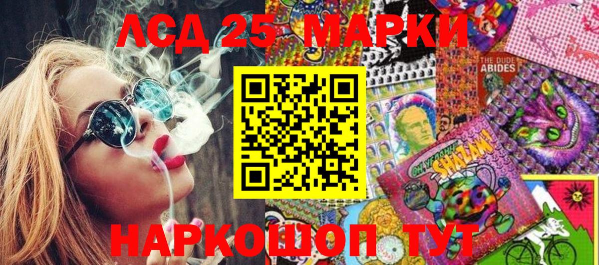 Наркотические марки 1,8мг Иваново